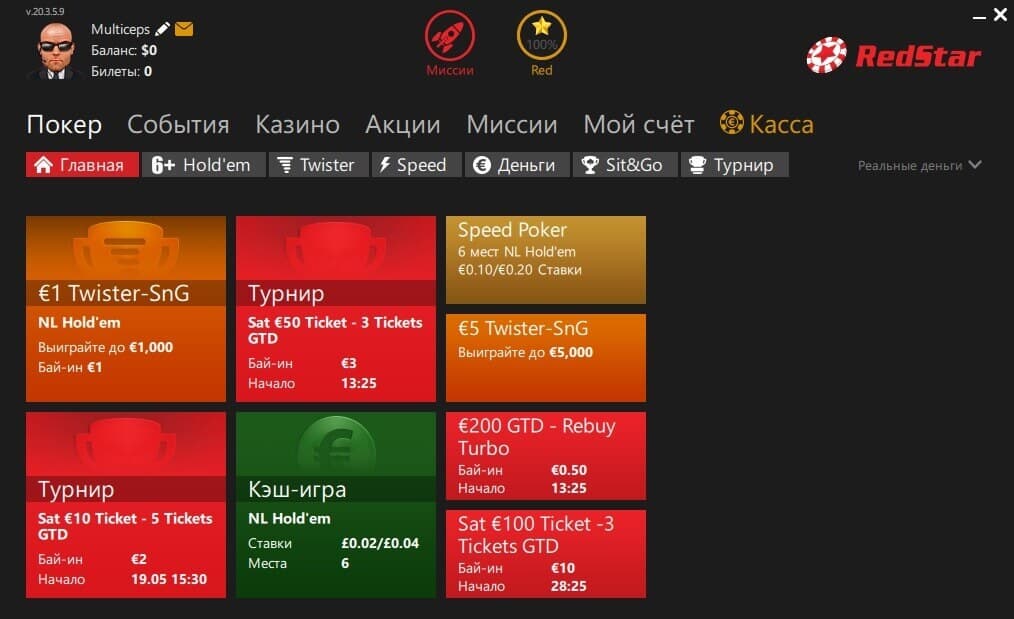 RedStar Poker review in 2025 | 35% Rakeback and Best iPoker skin in CIS
