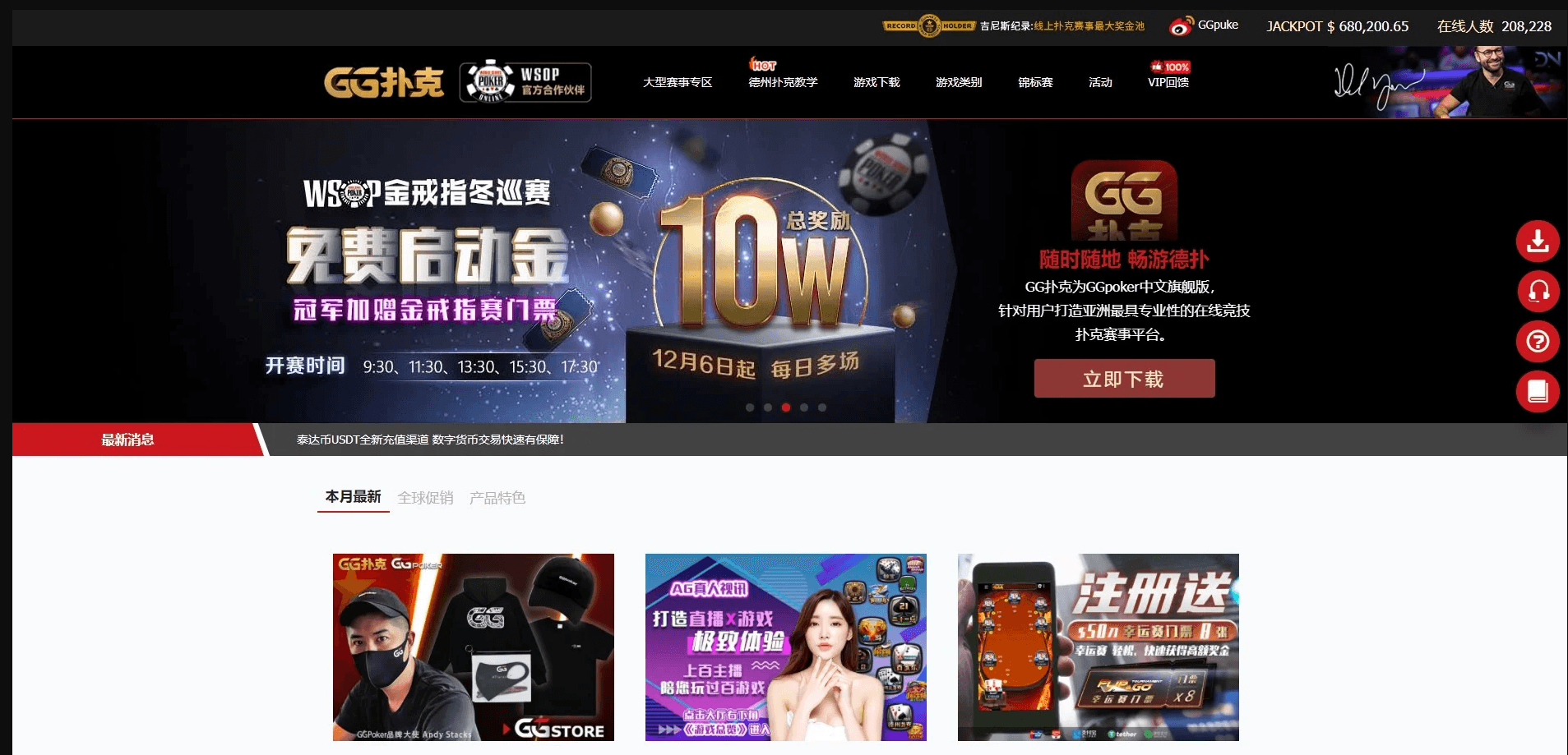 Full review of the GG Network poker network in 2025: comparison and opinion