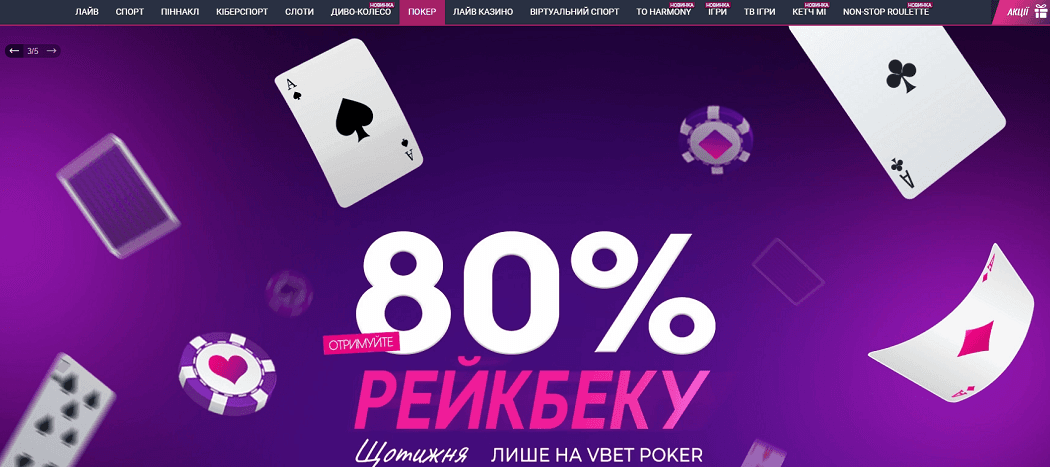 Vbet Рейкбек.png