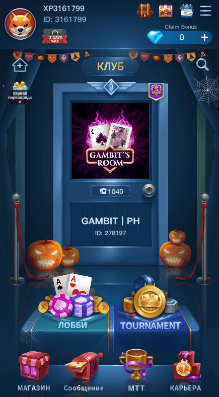 X-Poker, СС Poker Room Club.png