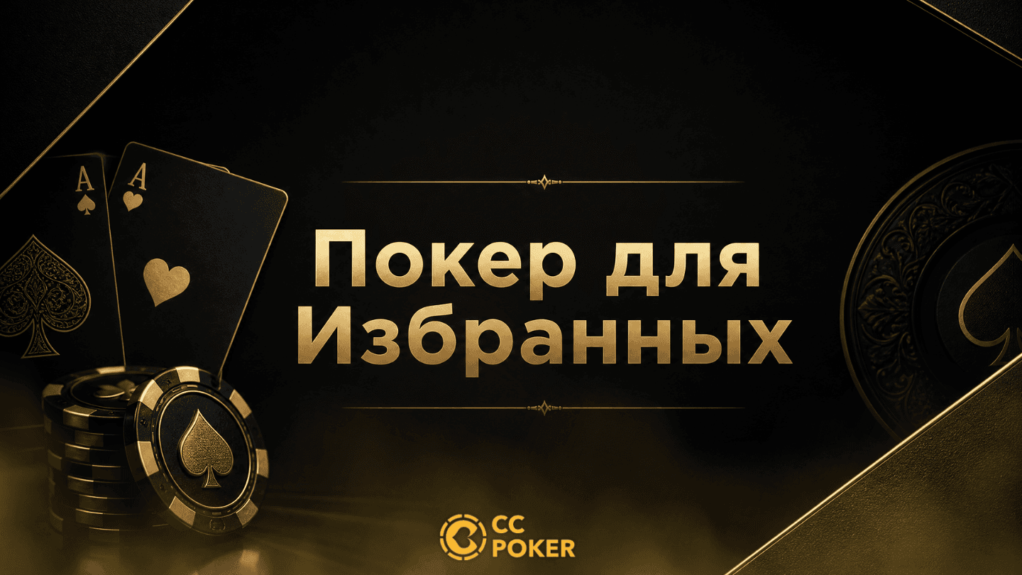 RedStar Poker review in 2025 | 35% Rakeback and Best iPoker skin in CIS