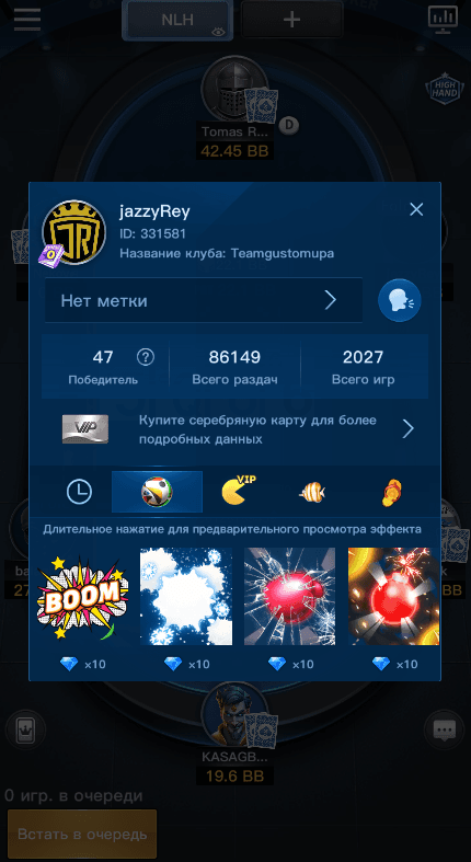 Аналитика за столом X-Poker, СС Poker Room Club.png