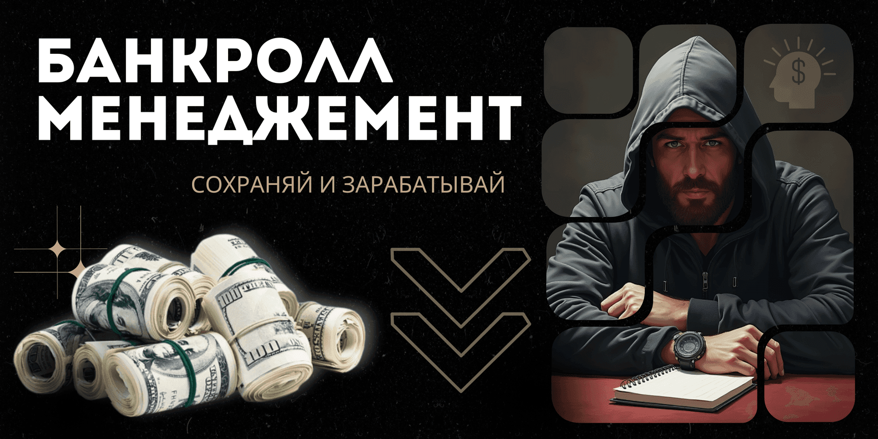 Банкролл-менеджемент в покере, как работает. СС-Poker