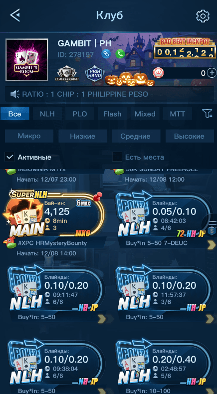X-Poker, лучшая платформа для игры в онлайн покер. Холдем стол СС Poker Room Club