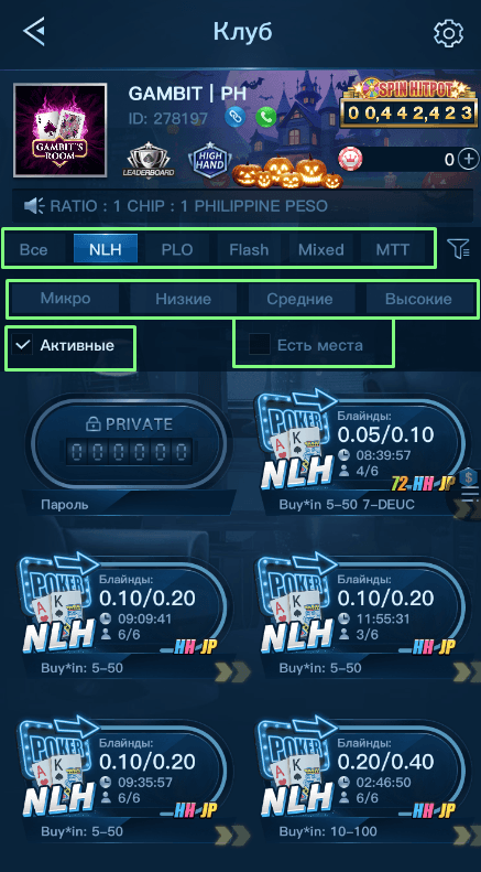 Мультитейблинг настройки стола X-Poker, СС Poker Room Club.png