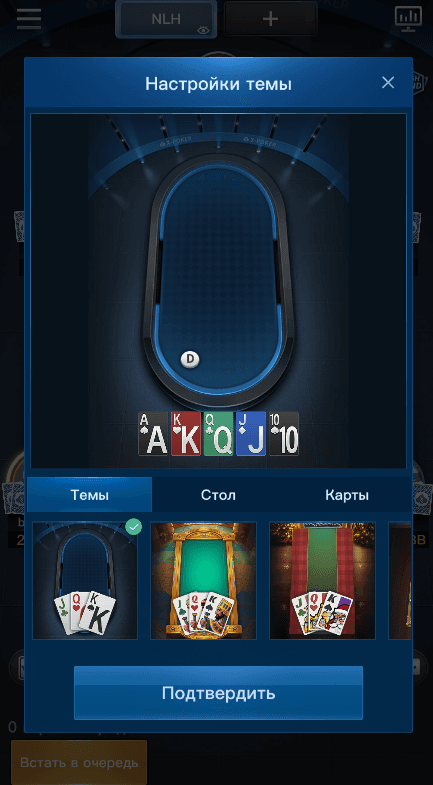 Настройки стола в X-Poker, лучшая платформа для игры в онлайн покер. СС Poker Room Club