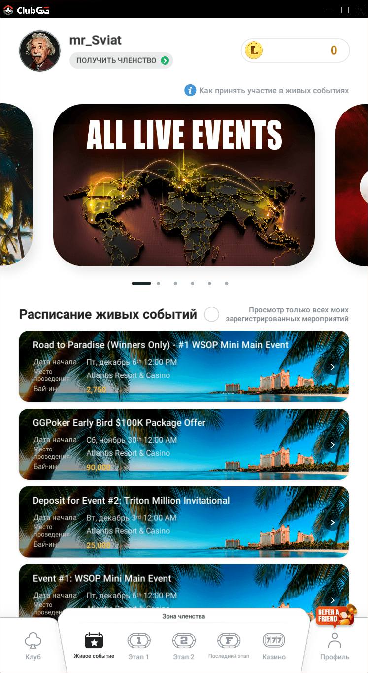 ClubGG-ÑаÑпиÑание ÑобÑÑий.png