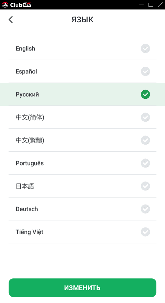 Instructions create an account start playing in the ClubGG 16.png