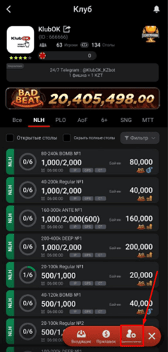 Instructions create an account start playing in the ClubGG poker clubs | СС-Poker